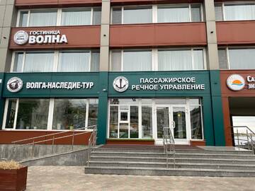 Гостиница Волна Саратов